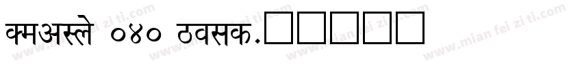 DevLys 040 Bold字体转换